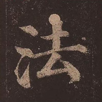 法